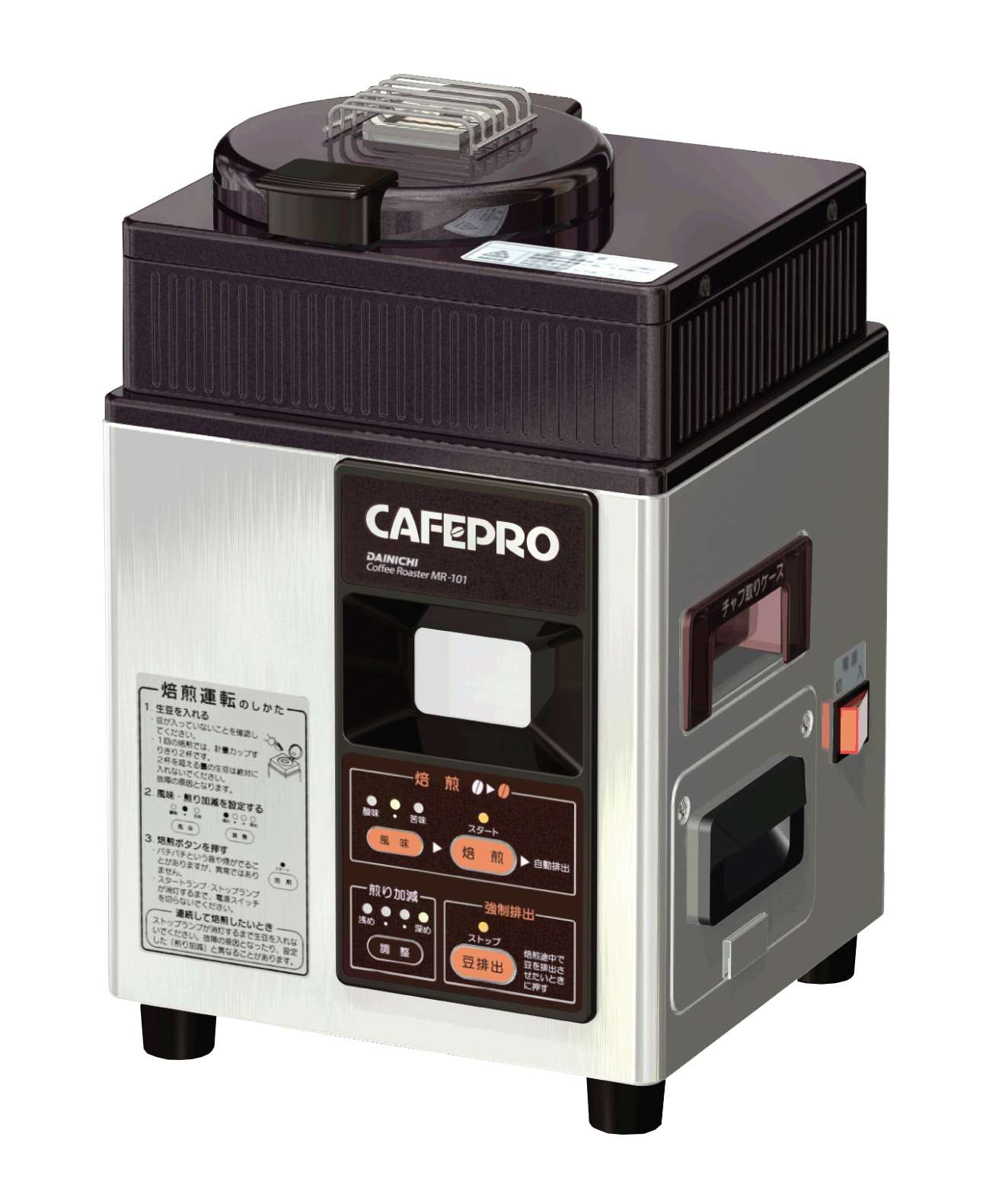 生豆烘培機