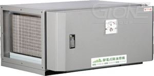 二段式靜電處理機 1200CFM 